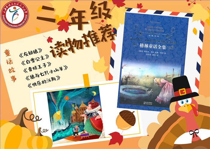 二 格林童话全集.png 二 格林童话全集.png