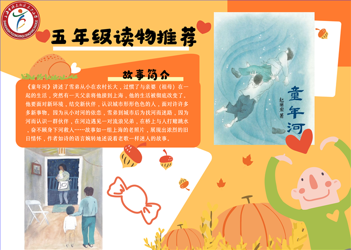 五 童年河.png 五 童年河.png