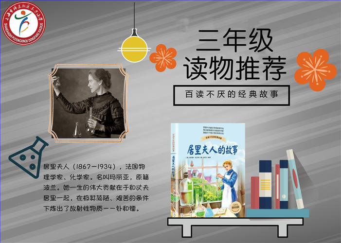 三年级.png
