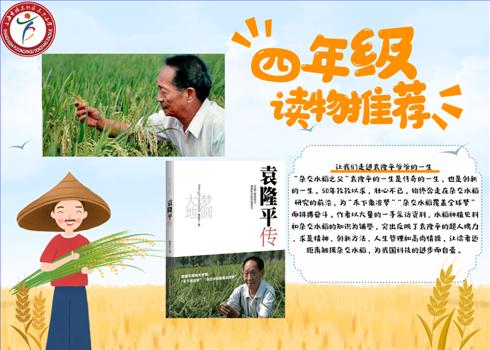 四年级.png