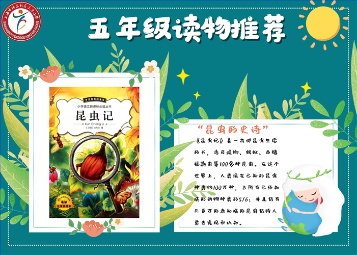 五年级.png