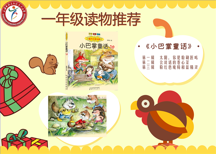 一年级.png 一年级.png