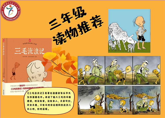 三年级.png 三年级.png