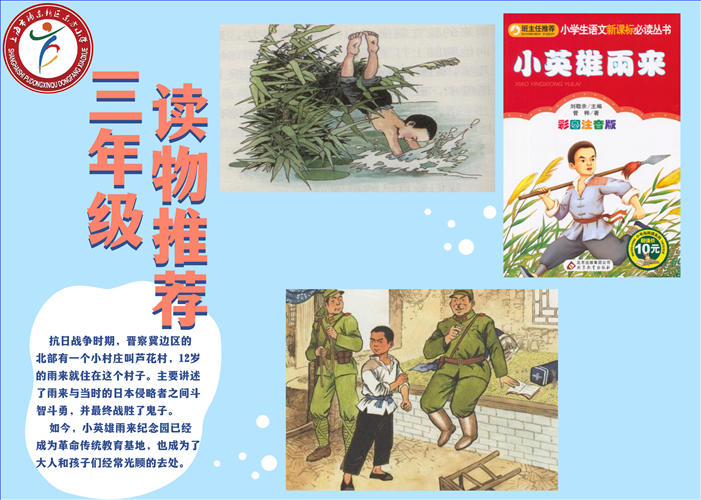 三年级.png