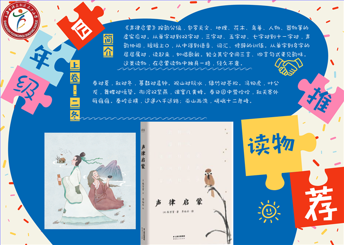 四年级.png
