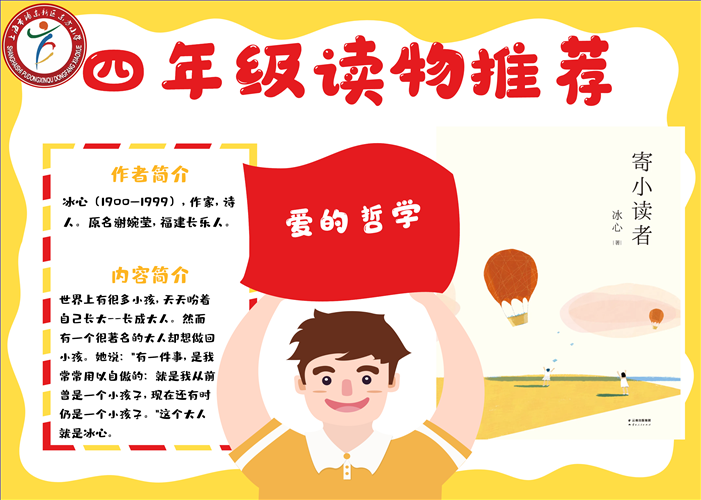 四年级.png 四年级.png