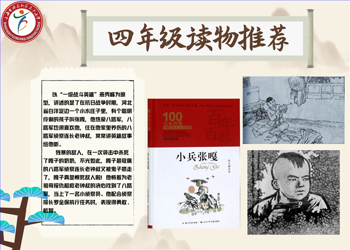 四年级.png 四年级.png
