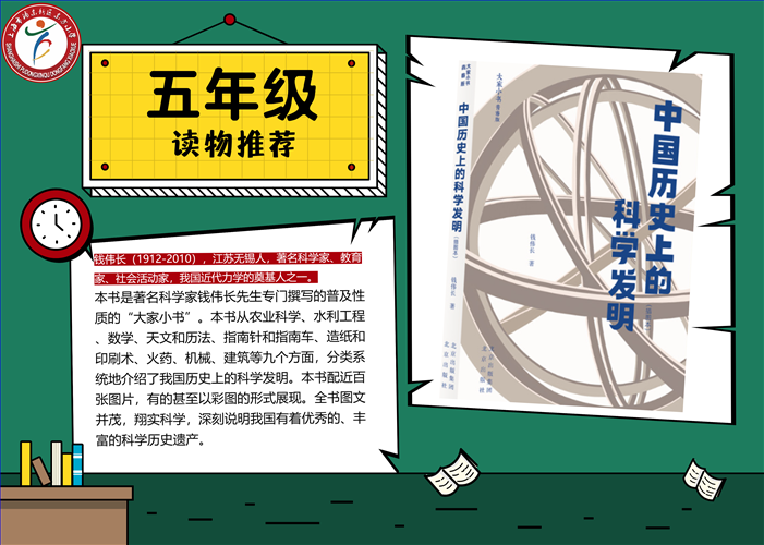 五年级.png 五年级.png
