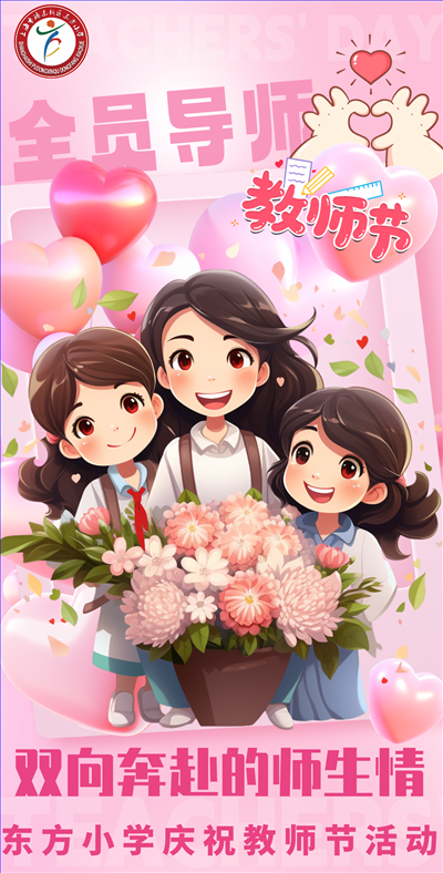 教师节.png 教师节.png